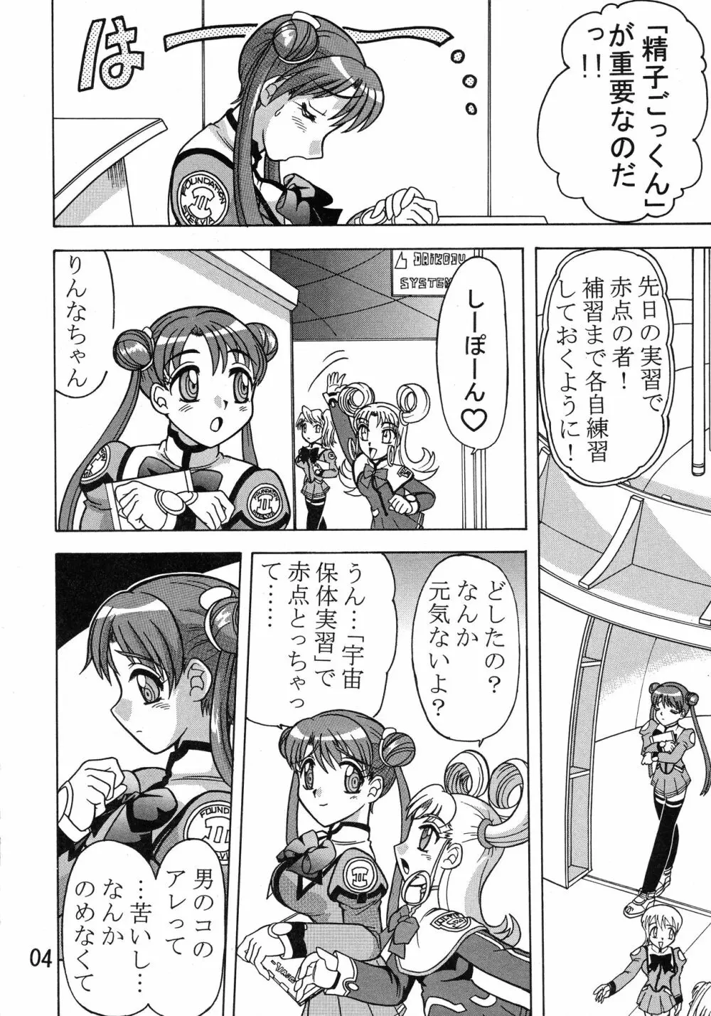 描き放題9 - page6