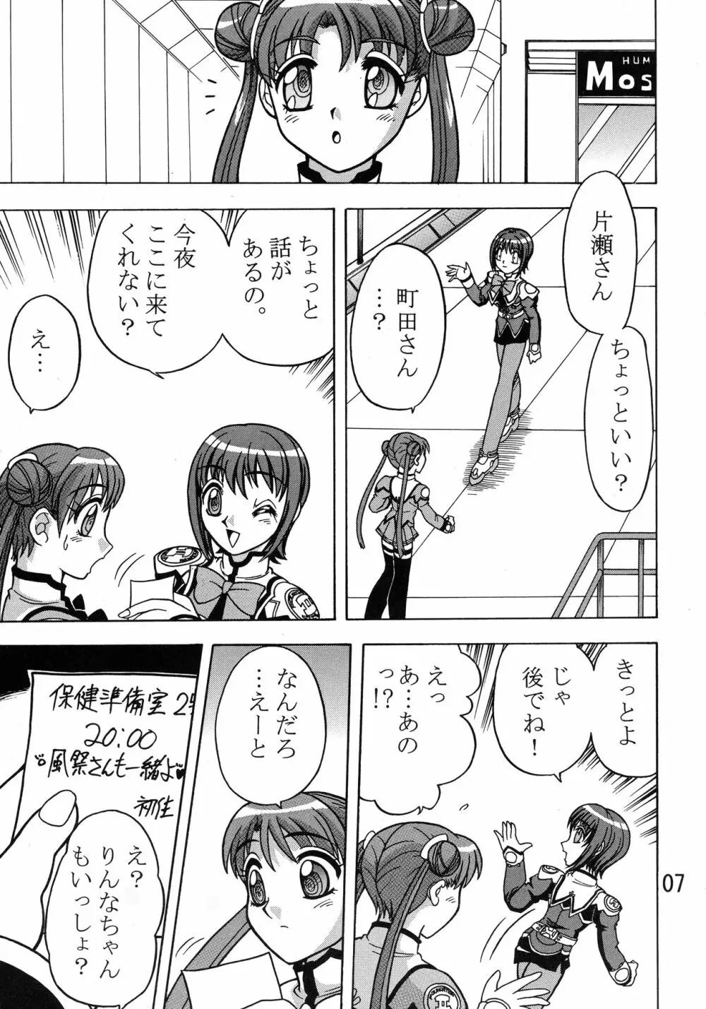 描き放題9 - page9