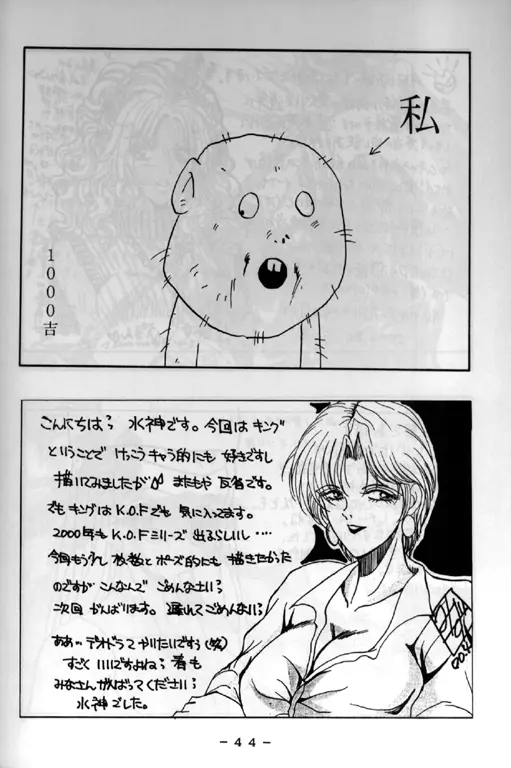 龍虎嬢官能写真集 - page43