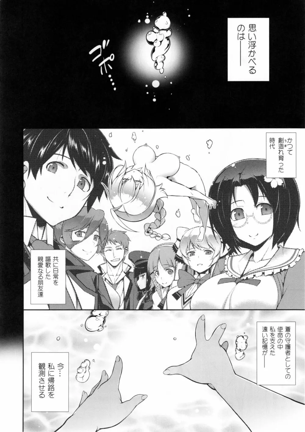 BREAK BLUE HOME COMING - page4