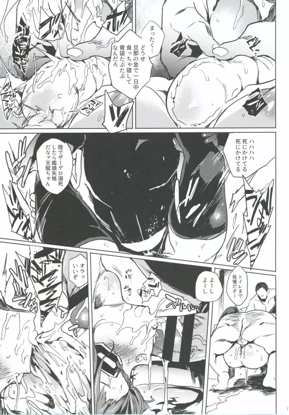 人妻T 41歳 - page16