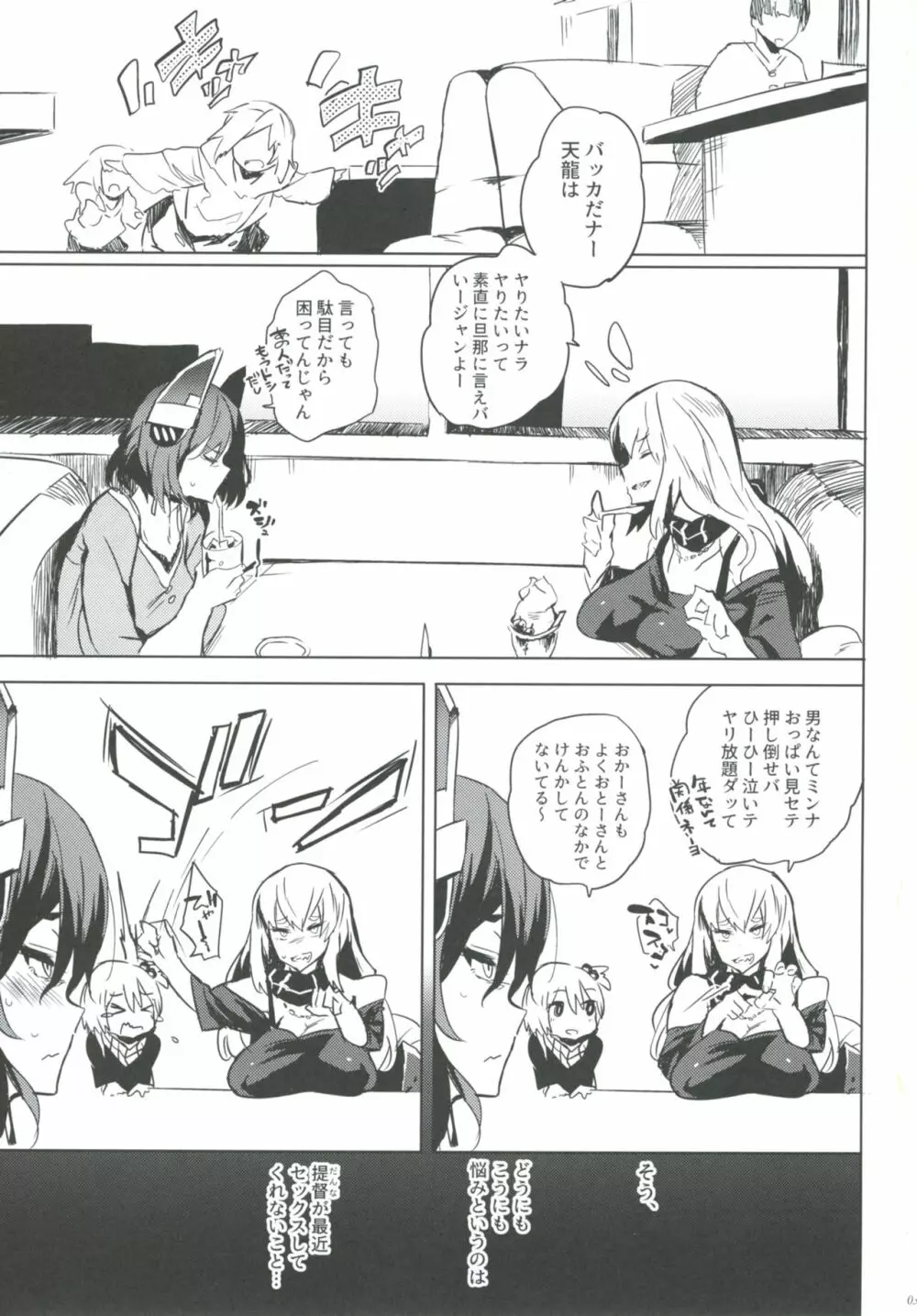 人妻T 41歳 - page2