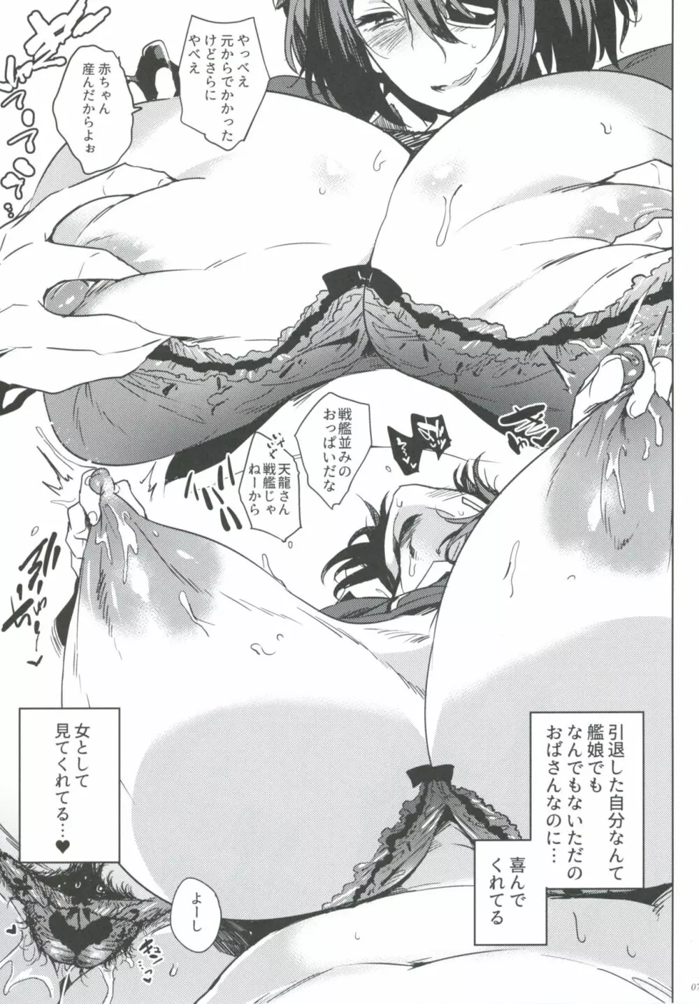 人妻T 41歳 - page6