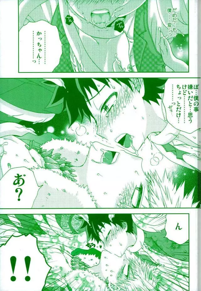 WILD LIFE - page12