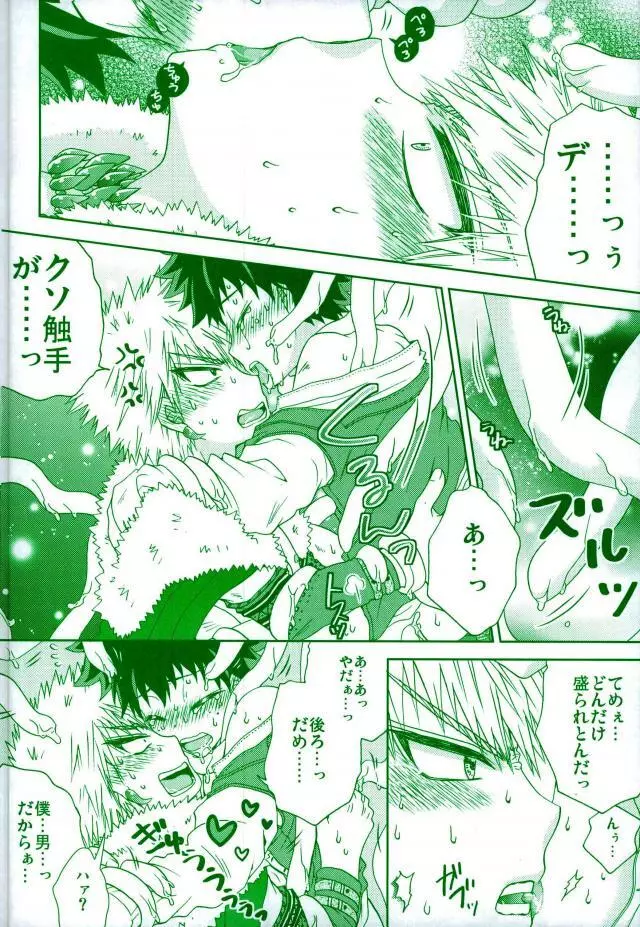 WILD LIFE - page13