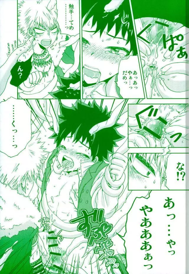 WILD LIFE - page16
