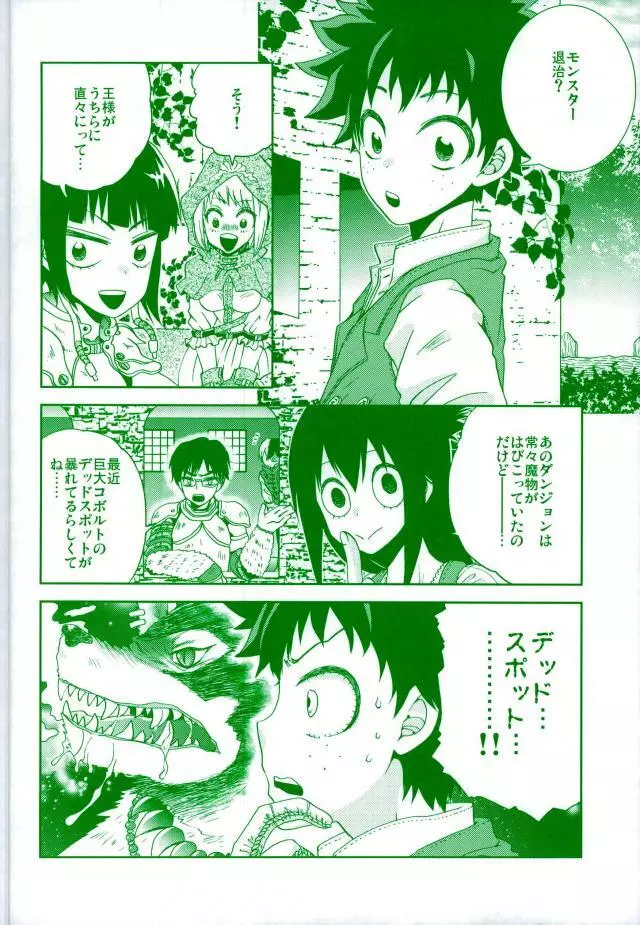 WILD LIFE - page5