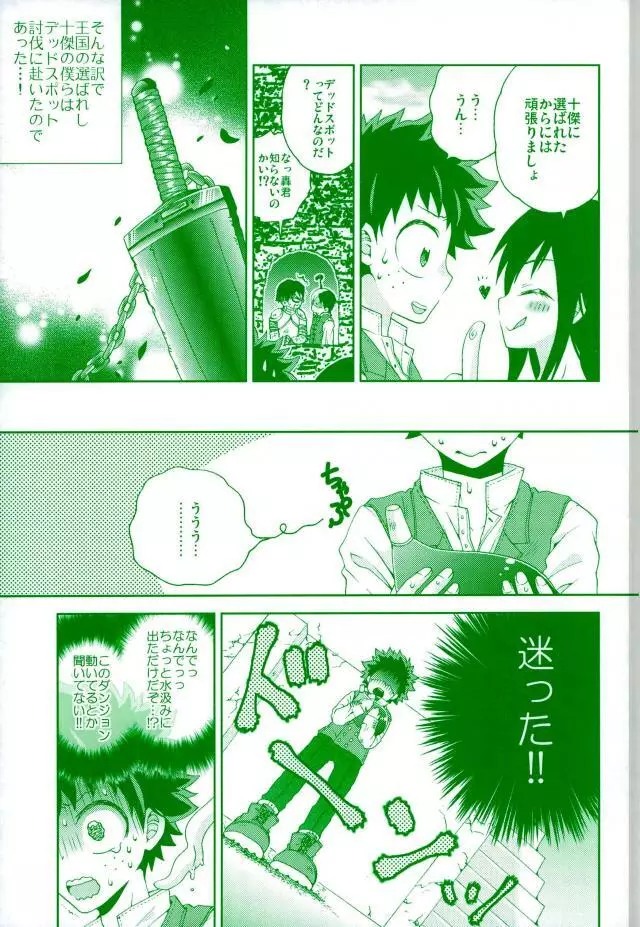 WILD LIFE - page6