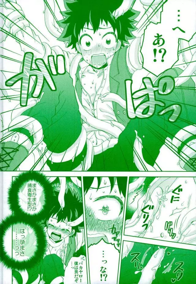WILD LIFE - page9