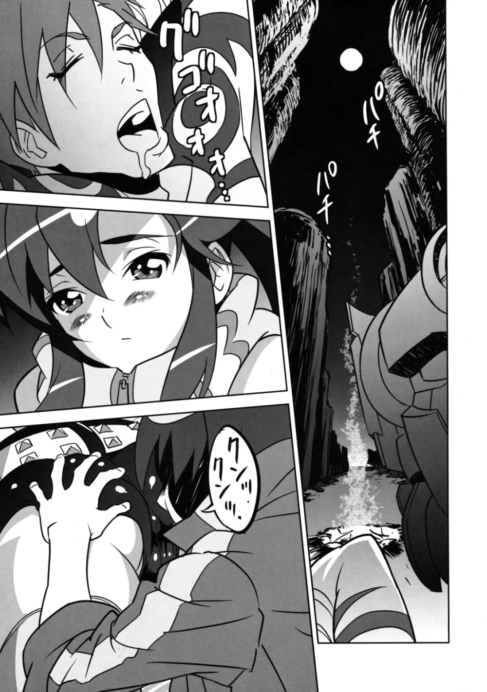 ヨーコ射精集2 - page4