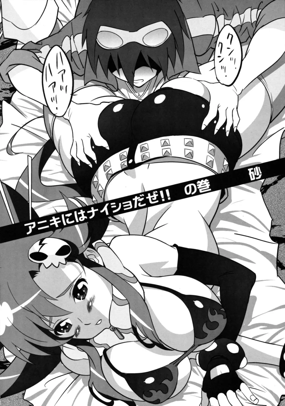 ヨーコ射精集2 - page5