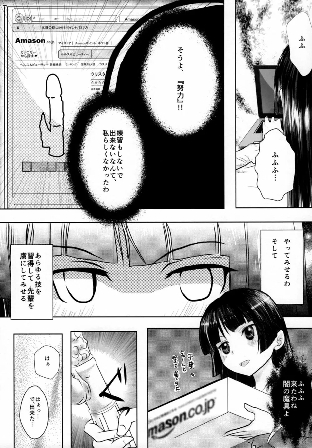 Kuroneko - page11