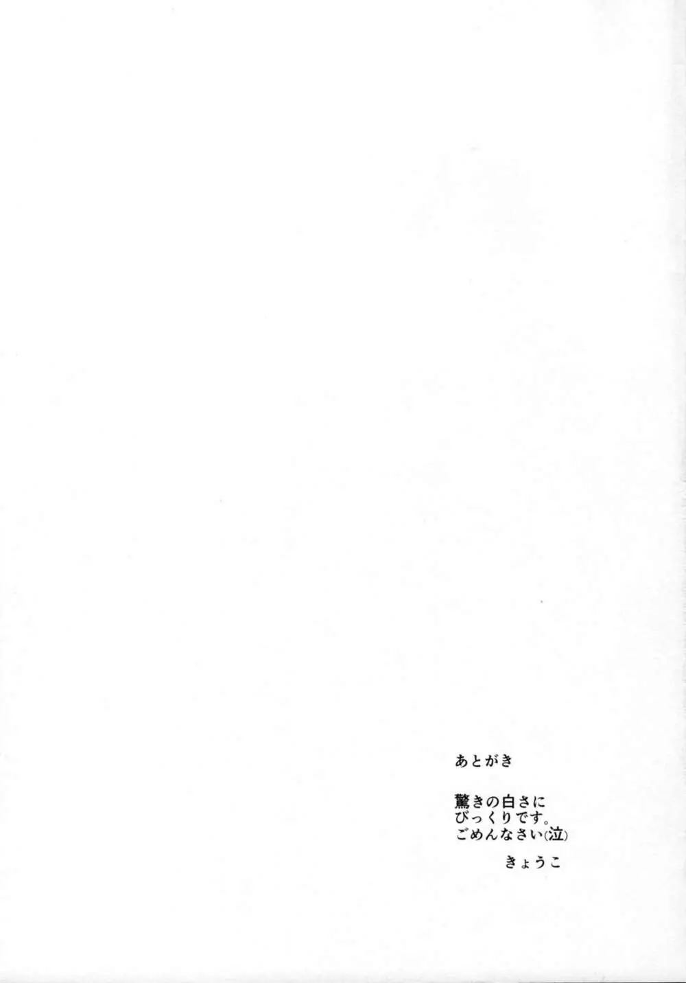 Kuroneko - page31