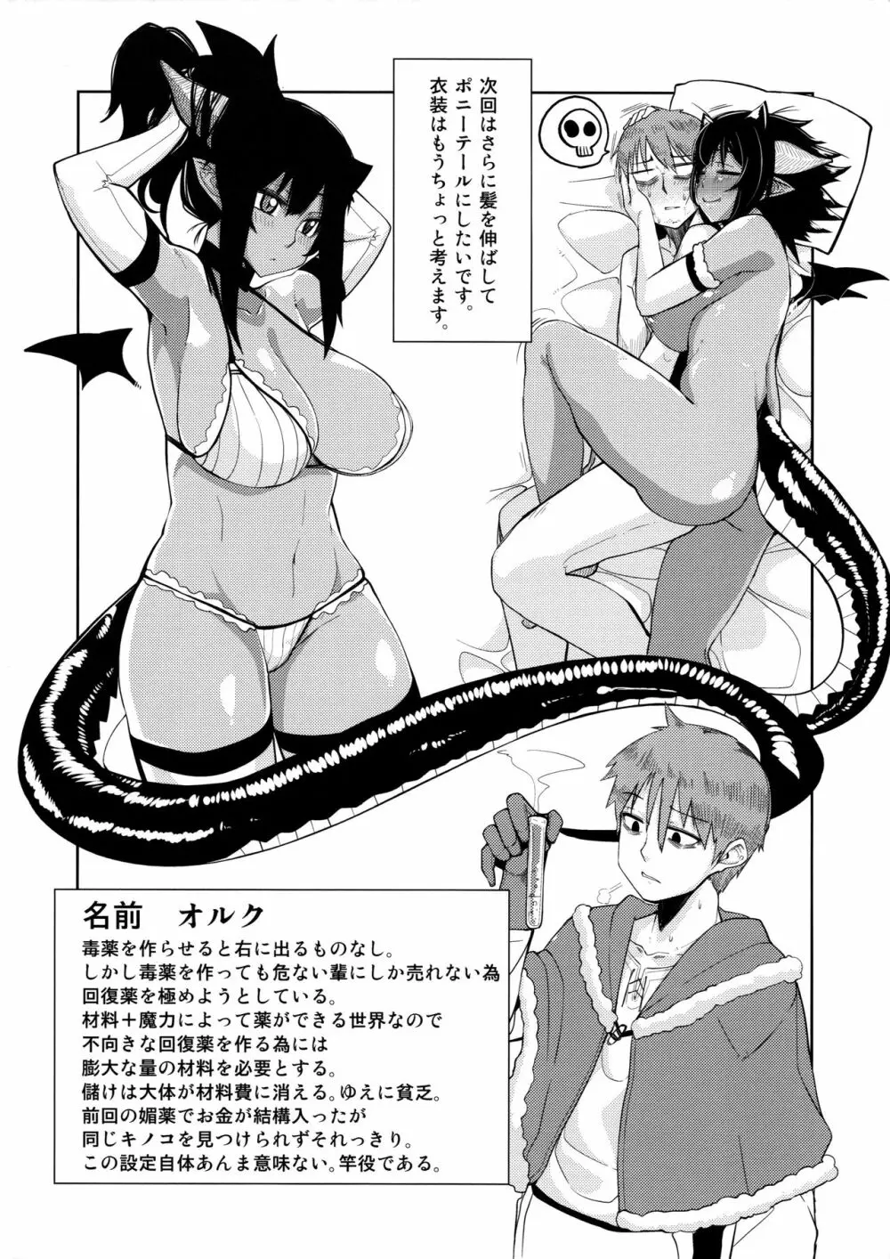 Different World Girl 1.5 - page10