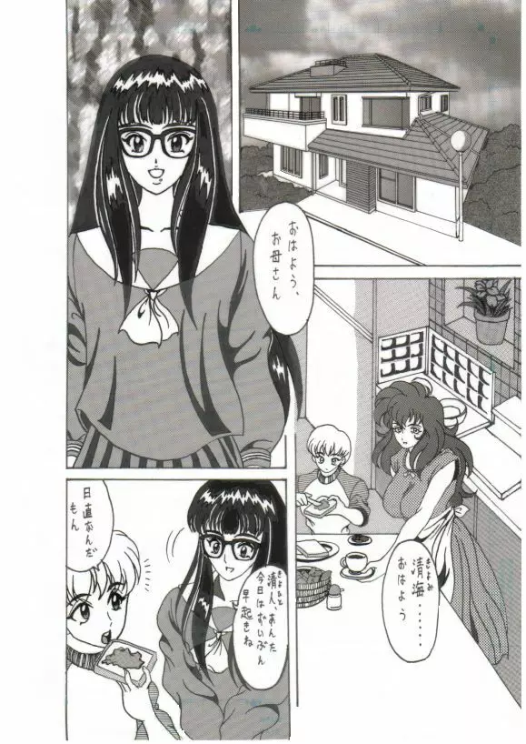 Shokushu Kanran 2 - page47