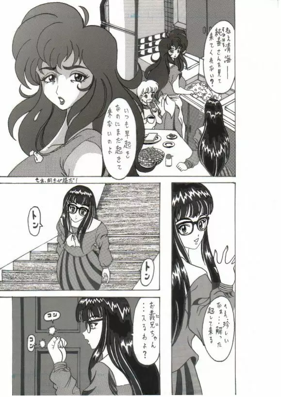 Shokushu Kanran 2 - page48