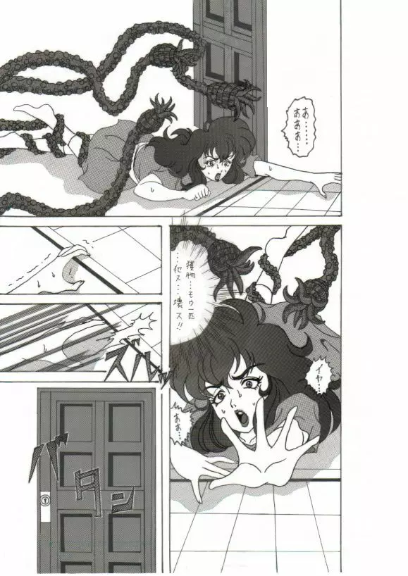 Shokushu Kanran 2 - page56