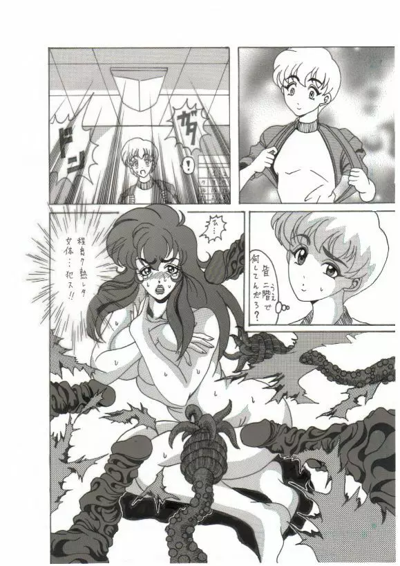 Shokushu Kanran 2 - page57