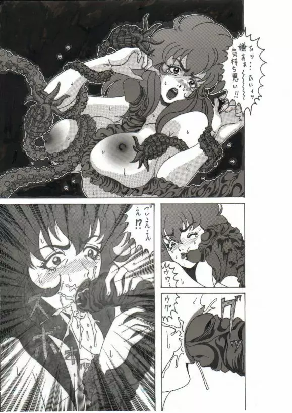 Shokushu Kanran 2 - page58