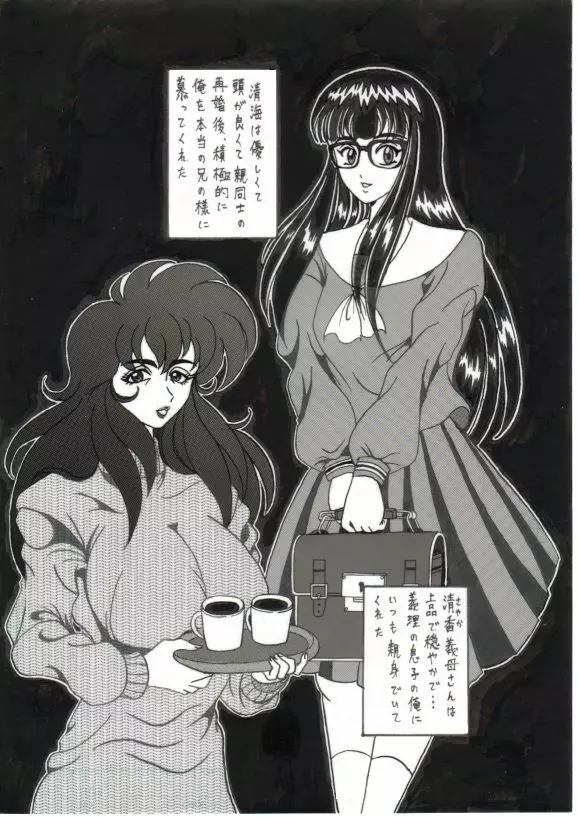 Shokushu Kanran 2 - page59