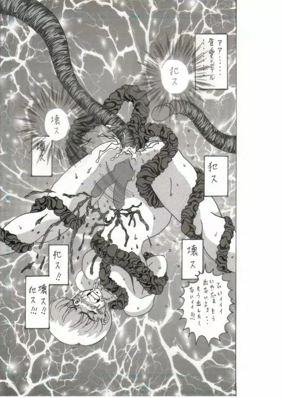 Shokushu Kanran 2 - page66