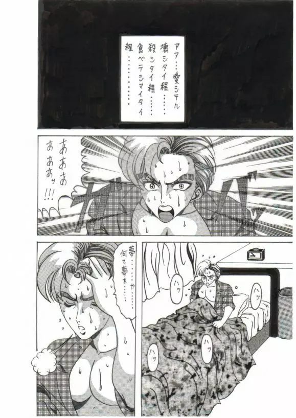 Shokushu Kanran 2 - page67
