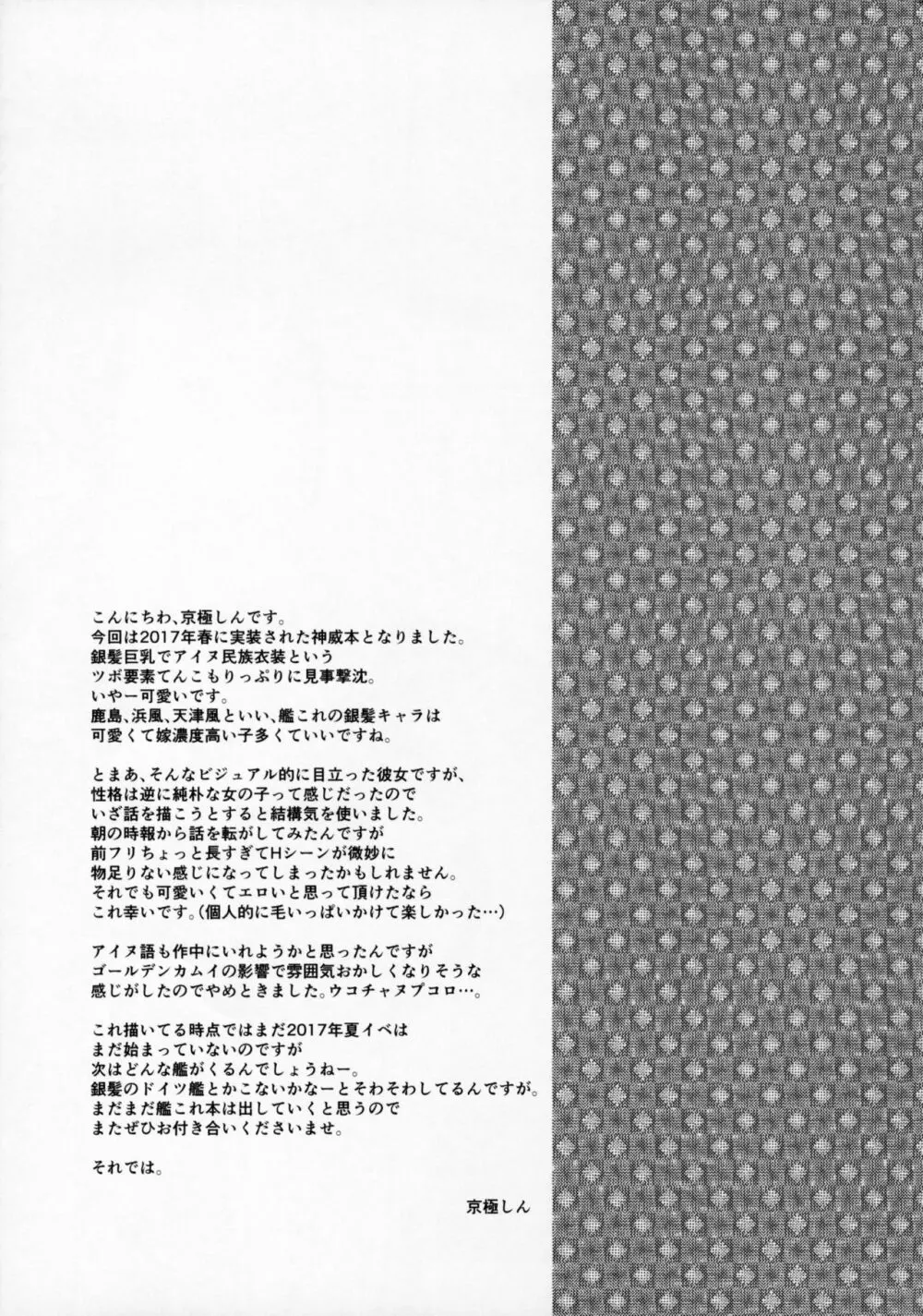 Hascup - page28