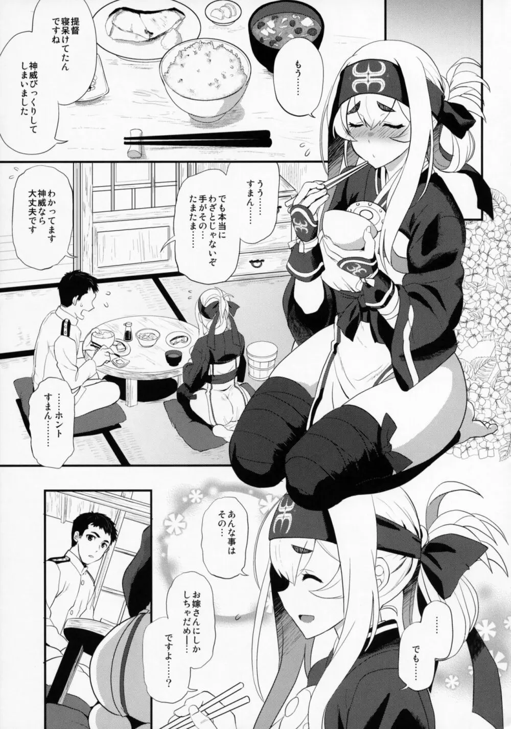 Hascup - page4