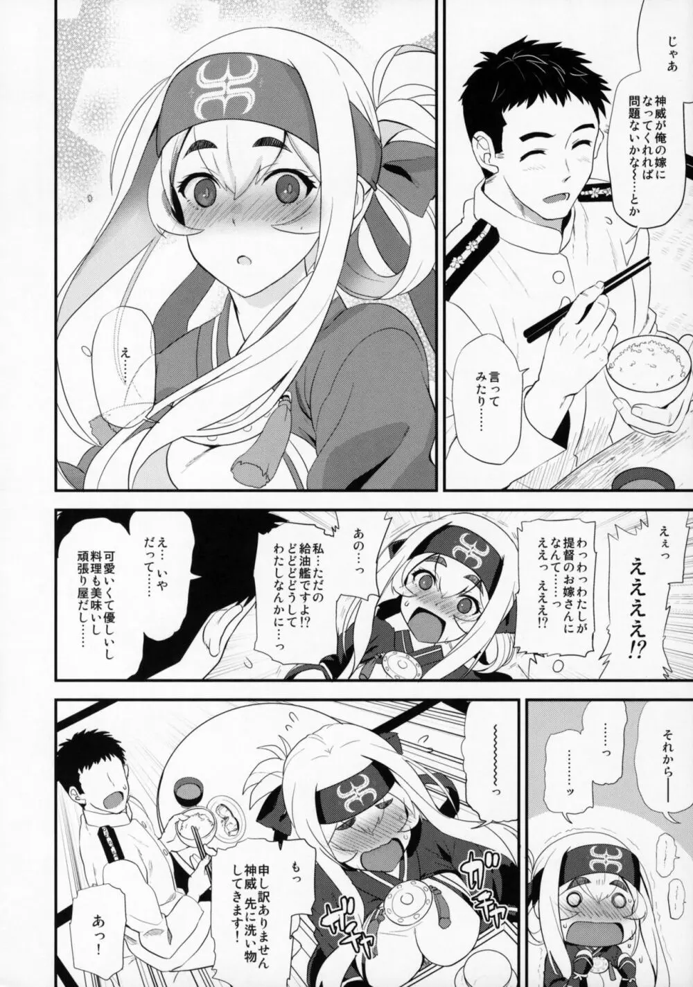 Hascup - page5
