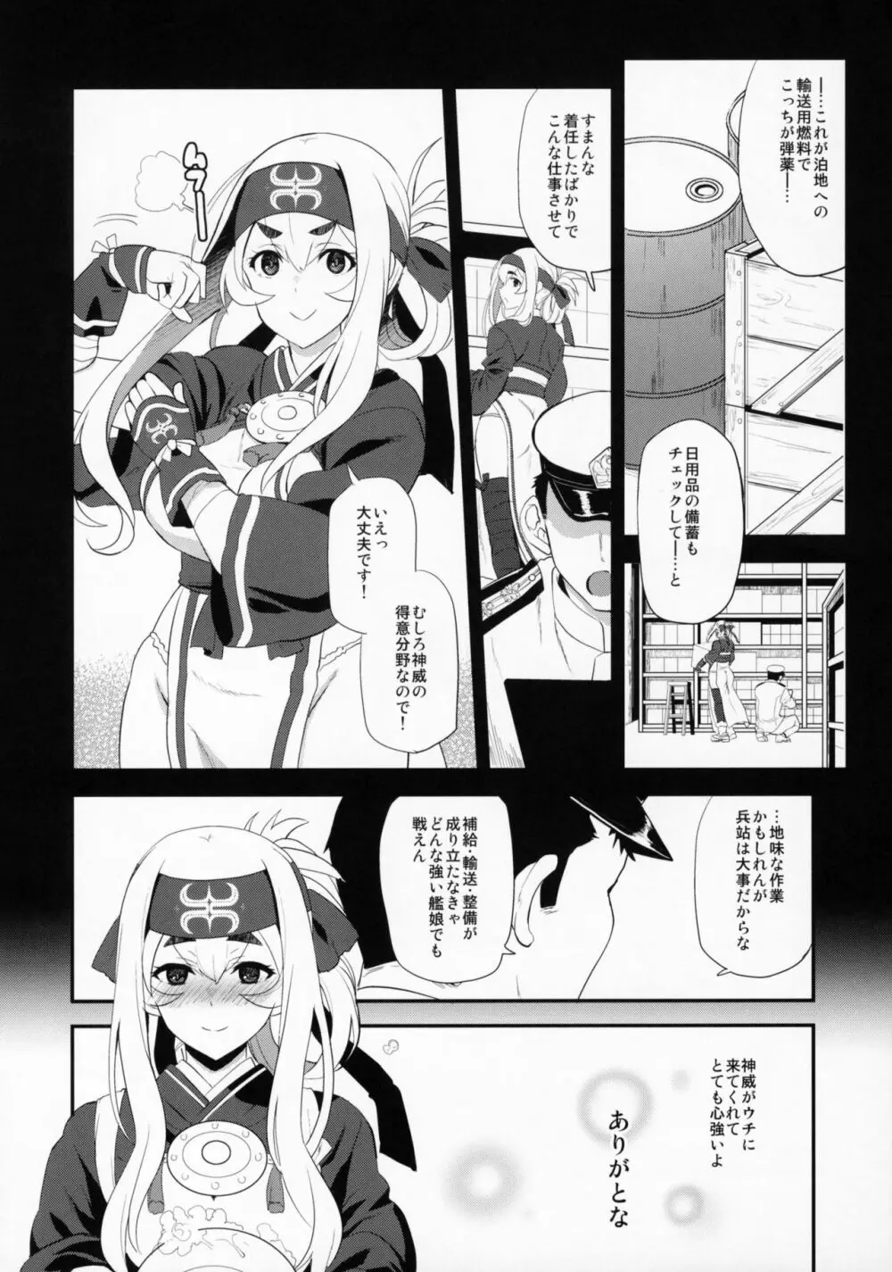 Hascup - page7