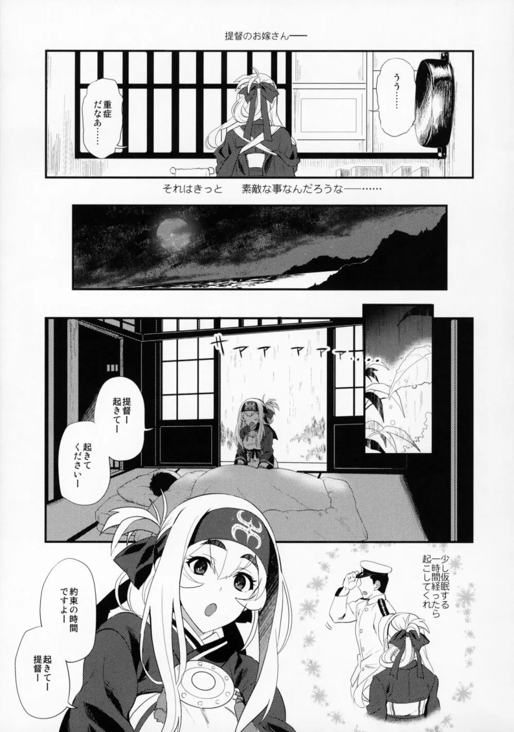 Hascup - page8