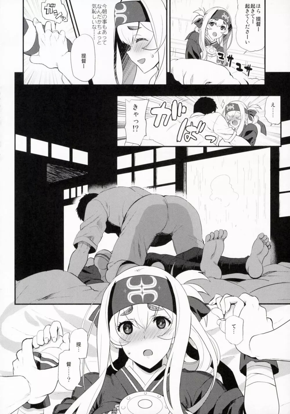 Hascup - page9
