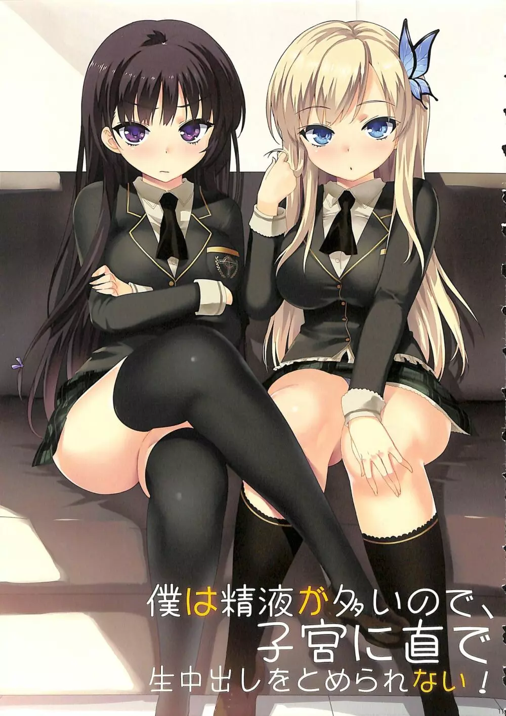 俺の妹ふくめて全員中出しまとめ本。 COLOR総集編 - page128