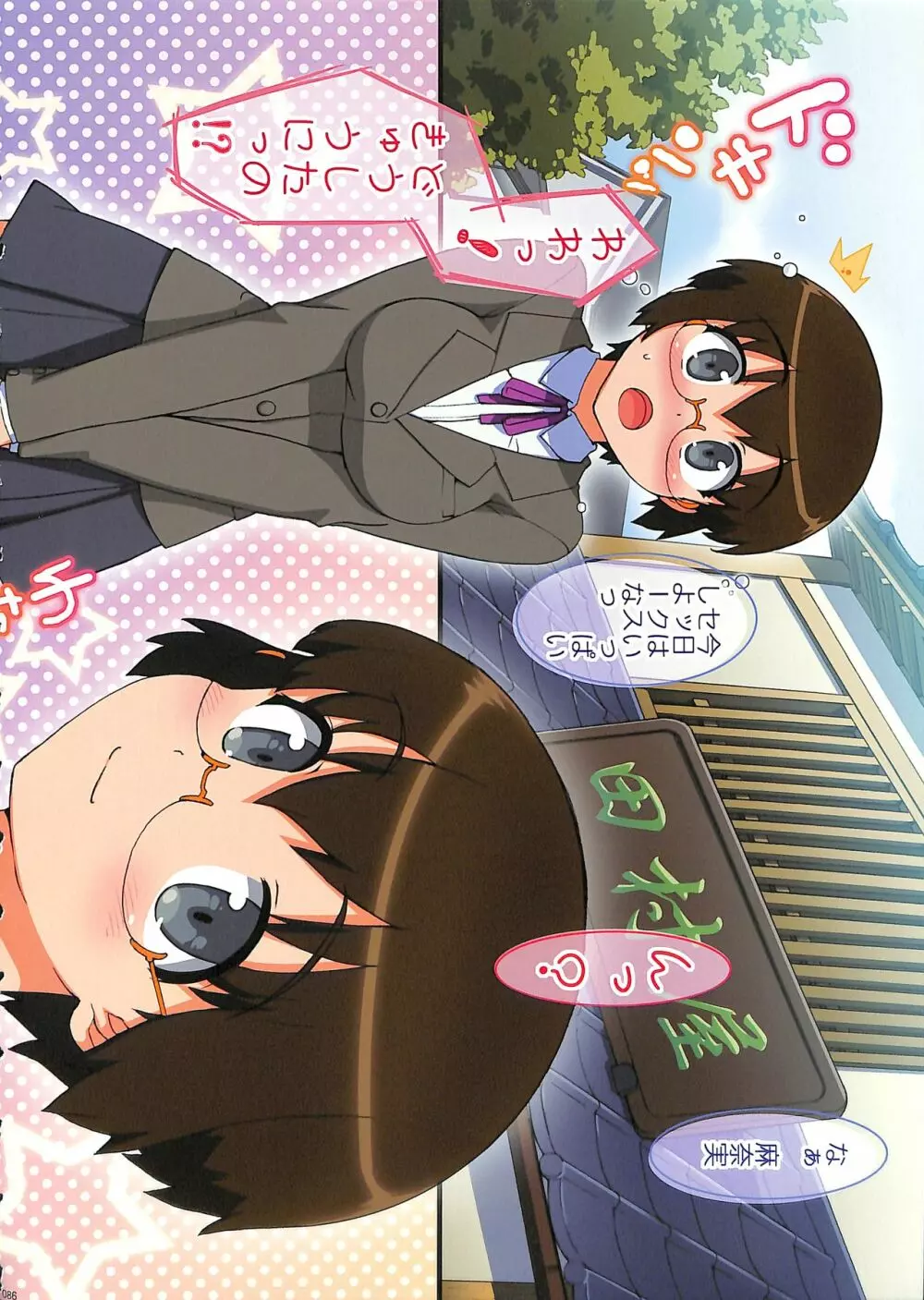 俺の妹ふくめて全員中出しまとめ本。 COLOR総集編 - page95