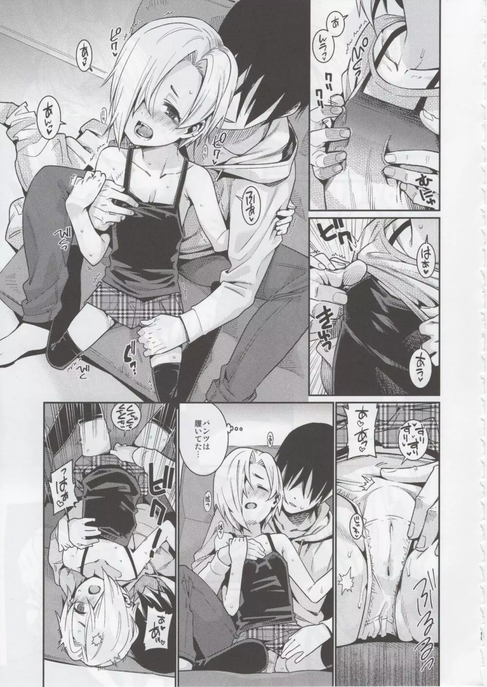 白坂小梅との関係3 - page10
