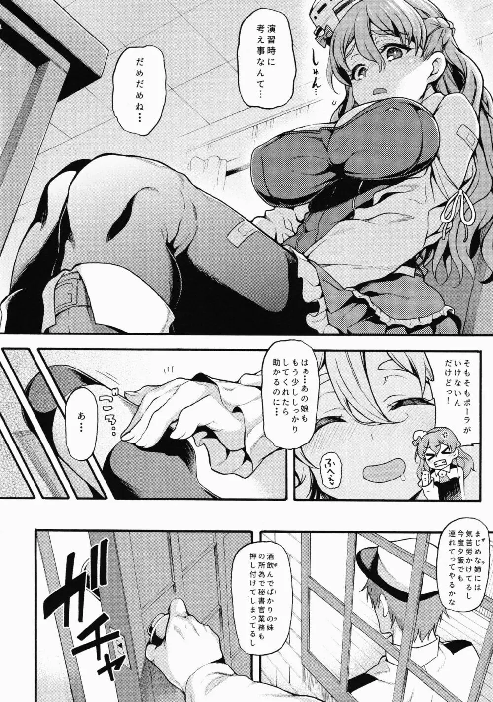 ZARAX - page5