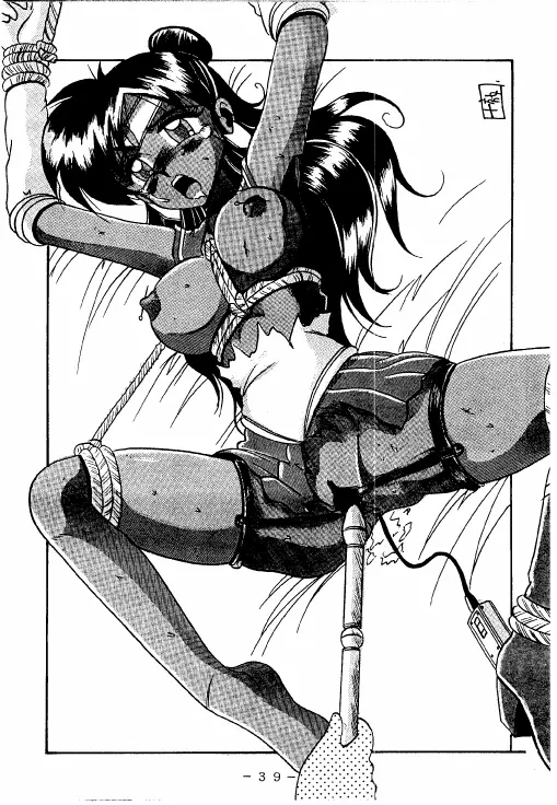 冥聖散華 - page38