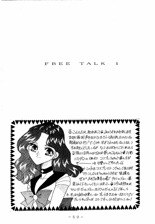 冥聖散華 - page49