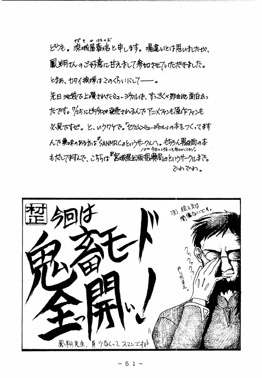 冥聖散華 - page50