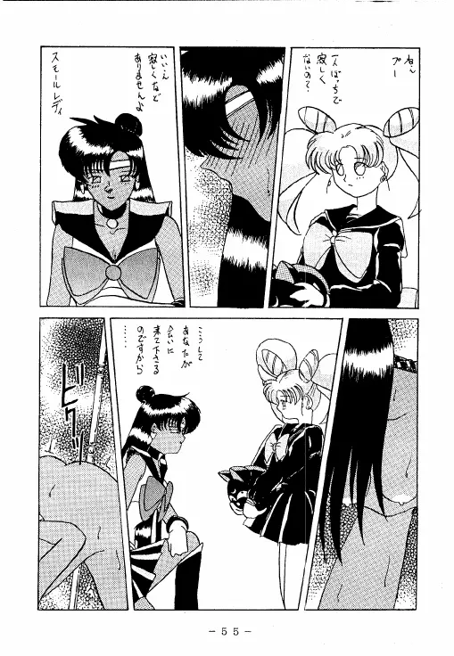 冥聖散華 - page54