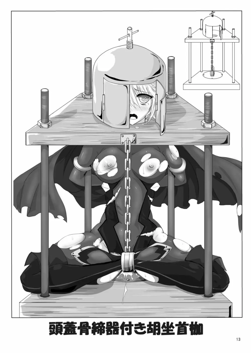 Restraint Angels ～拘束光臨天使～ - page12