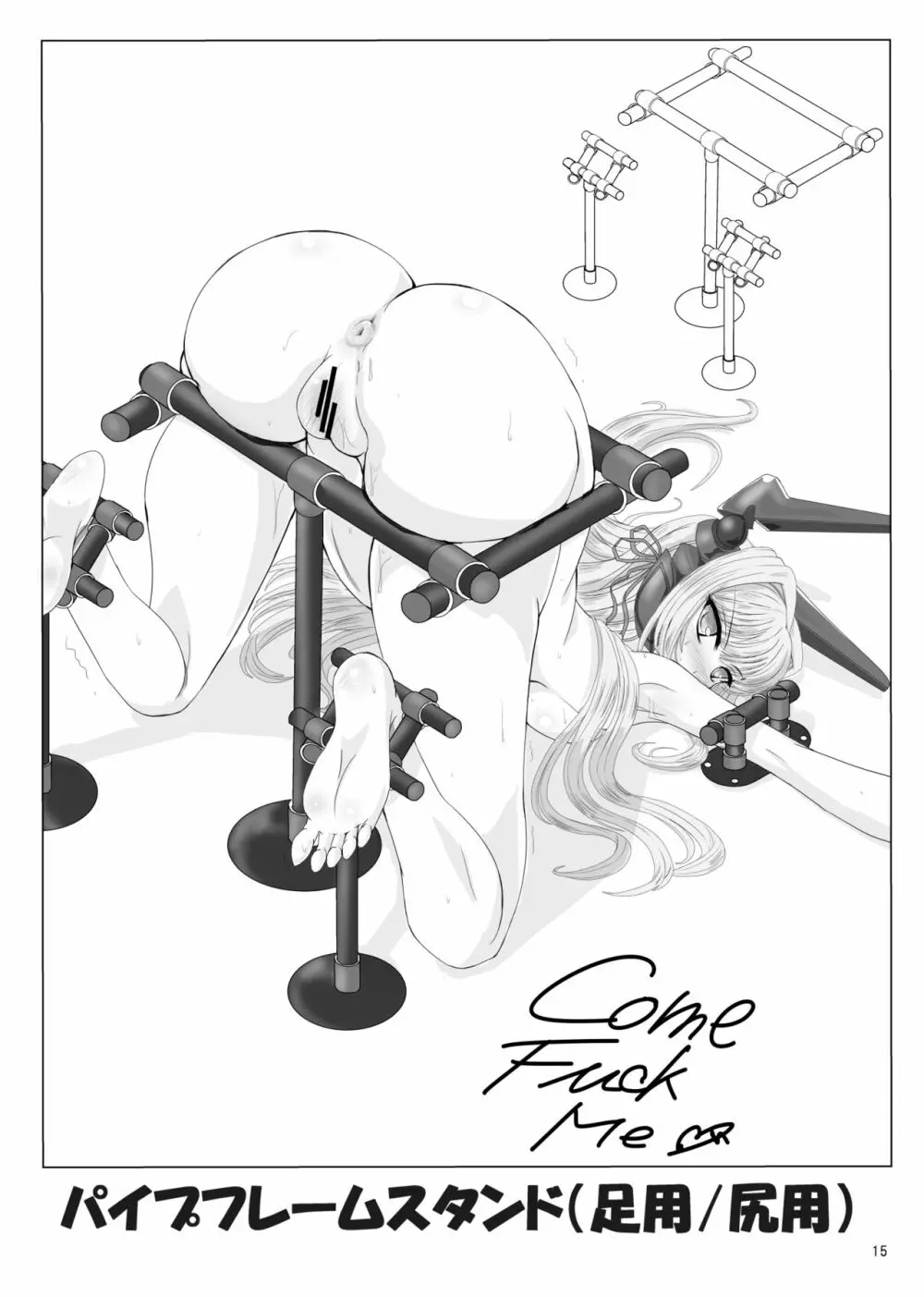 Restraint Angels ～拘束光臨天使～ - page14