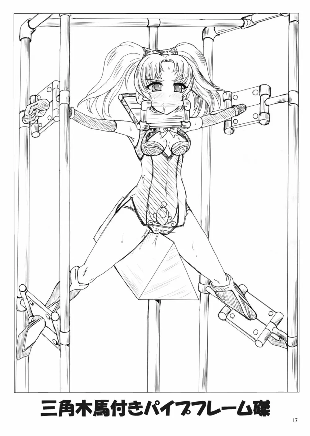 Restraint Angels ～拘束光臨天使～ - page16