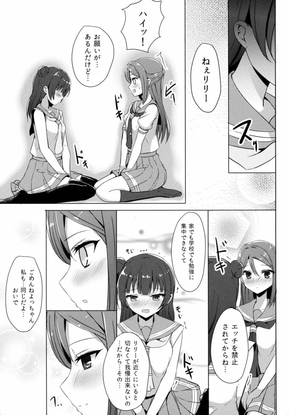 LILY COMPLEX - page11