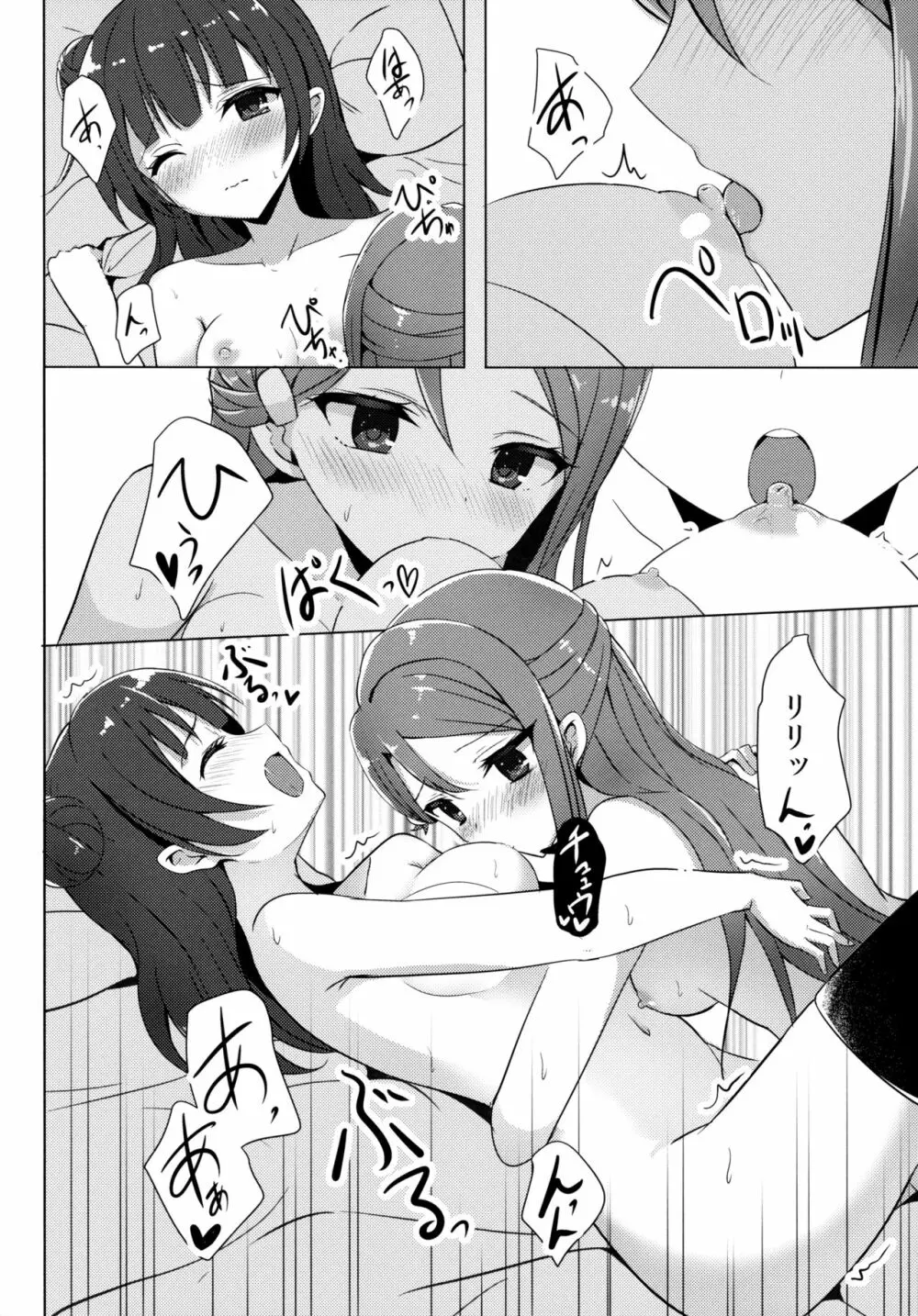 LILY COMPLEX - page12