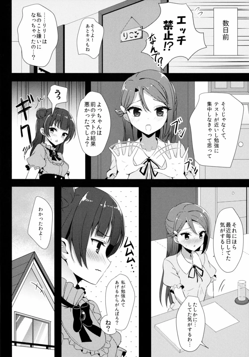 LILY COMPLEX - page6