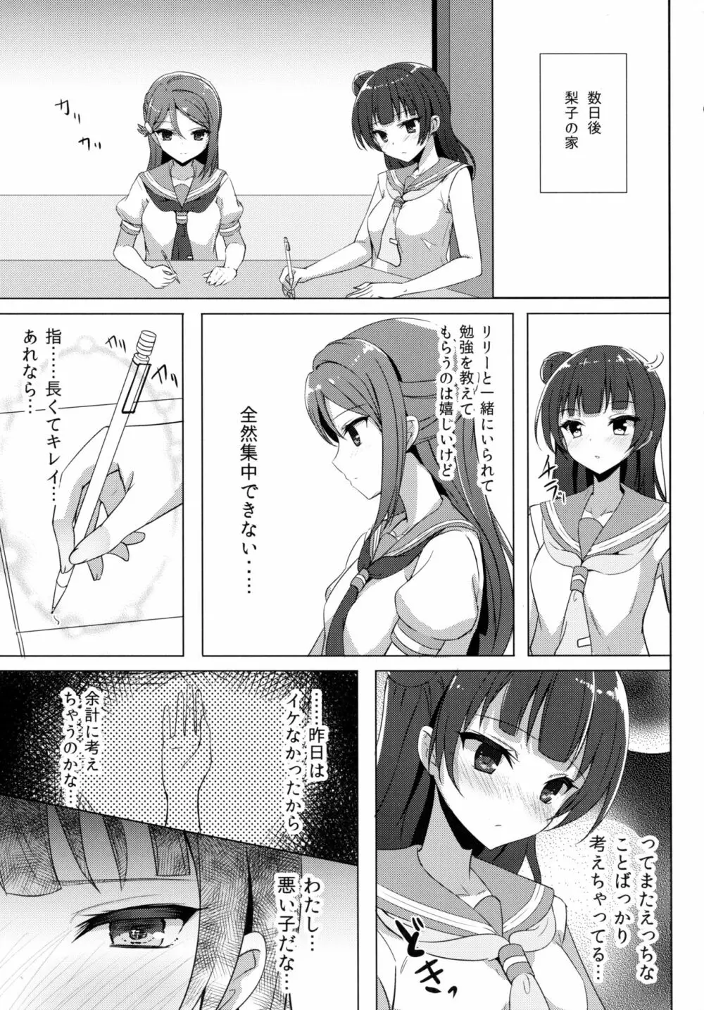 LILY COMPLEX - page7