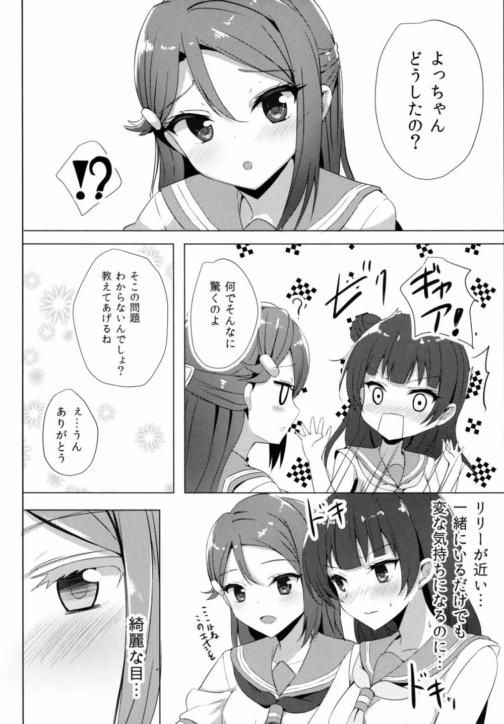 LILY COMPLEX - page8