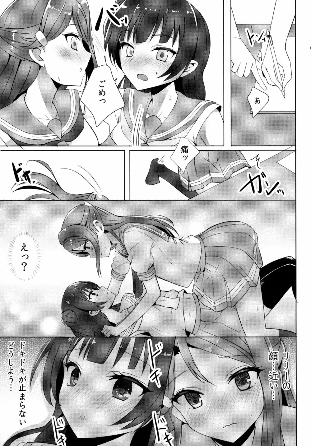 LILY COMPLEX - page9