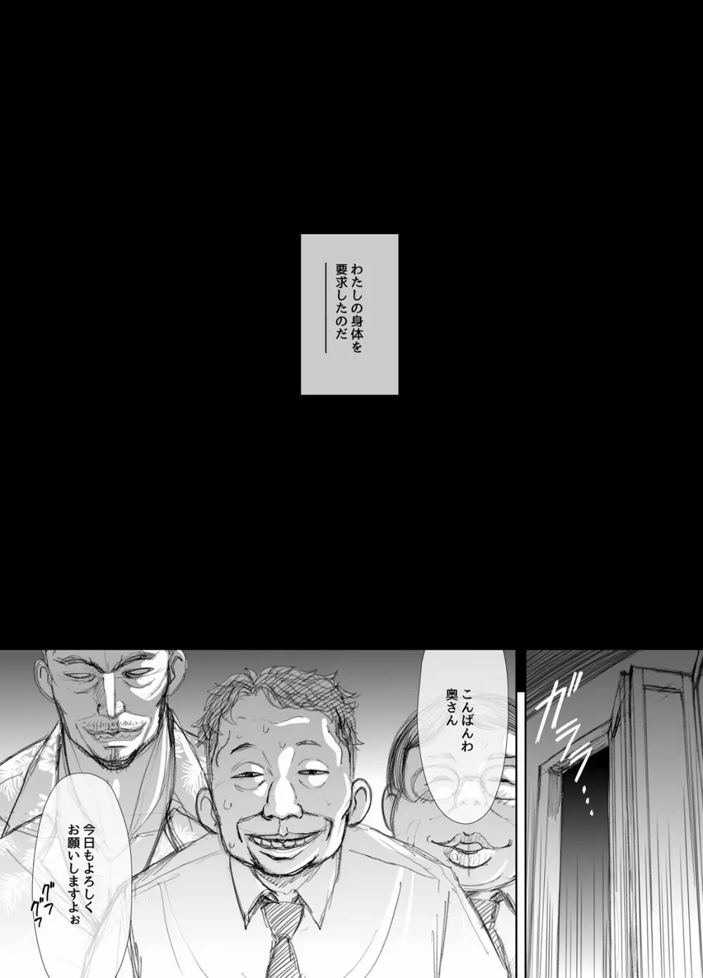 商店街人妻援助売春 - page13